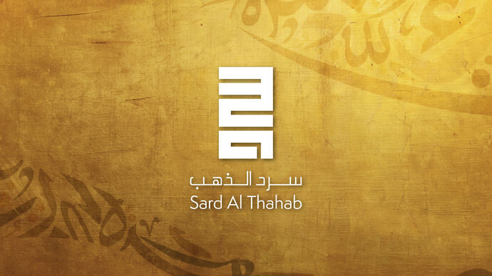 Under the patronage of Hamdan bin Zayed, Sard Al Thahab Award 2024 winners revealed by Abu Dhabi Arabic Language Centre