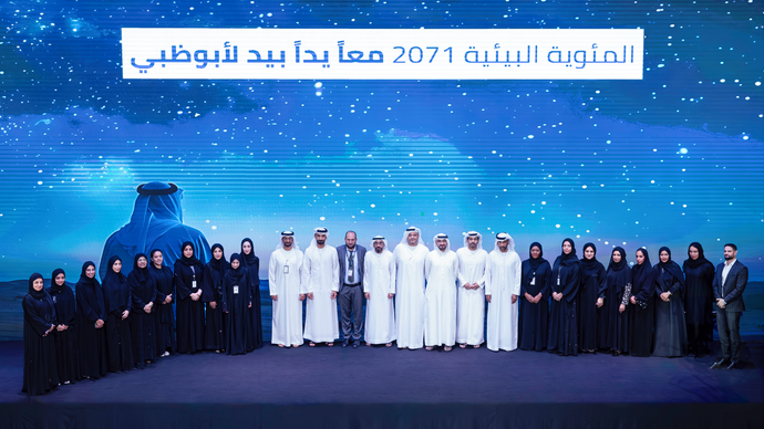 Environment Agency – Abu Dhabi reveals progress of Abu Dhabi Plan towards achieving the Environmental Centennial 2071 goal