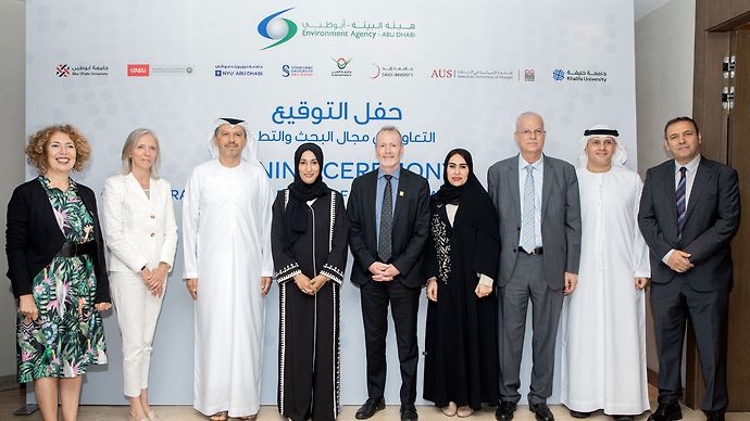هيئة البيئة - أبوظبي تعقد شراكات مع ثماني جامعات إماراتية للتعاون في مجال البحث العلمي