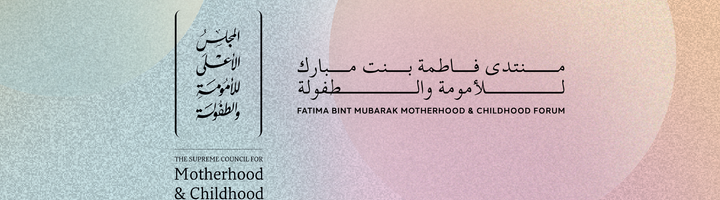 Fatima bint Mubarak Motherhood and Child Forum on Mental Health